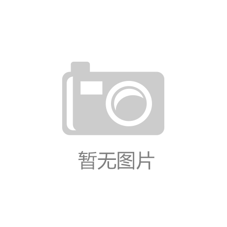 开云官方网站湖南炫隆建设有限公司因提供虚假材料被撤销资质并罚款